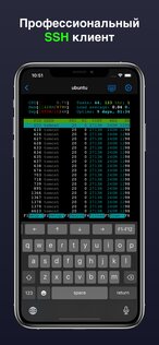 Terminal & SSH. Скриншот 1