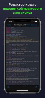 Terminal & SSH. Скриншот 7