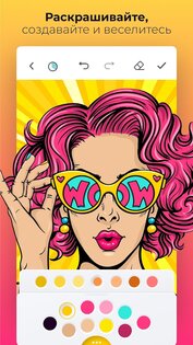 Color Pop 1.72.02. Скриншот 1