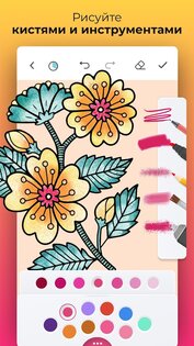 Color Pop 1.72.02. Скриншот 3
