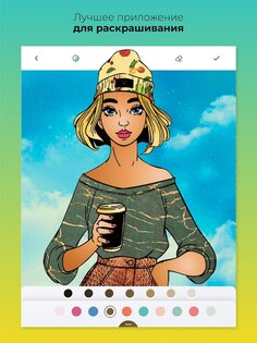 Color Pop 1.72.02. Скриншот 10