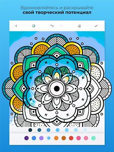 Color Pop 1.72.02. Скриншот 11