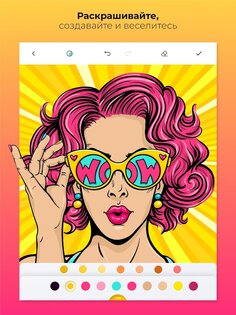 Color Pop 1.72.02. Скриншот 13
