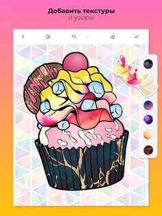 Color Pop 1.72.02. Скриншот 14