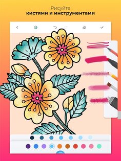 Color Pop 1.72.02. Скриншот 15