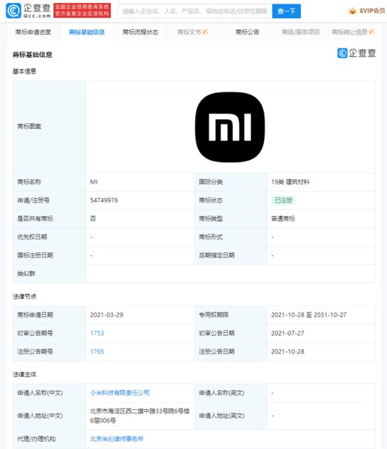 У Xiaomi новый логотип: вообще без оранжевого цвета