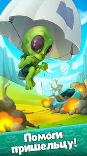 Alien Guest – НЛО Аркада 1.1.4. Скриншот 1