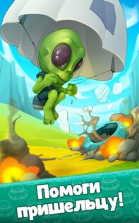 Alien Guest – НЛО Аркада 1.1.4. Скриншот 7