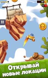 Alien Guest – НЛО Аркада 1.1.4. Скриншот 10