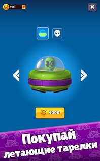 Alien Guest – НЛО Аркада 1.1.4. Скриншот 11