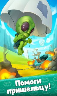 Alien Guest – НЛО Аркада 1.1.4. Скриншот 13