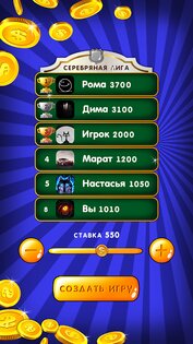 Нарды длинные онлайн и оффлайн 104.0. Скриншот 4