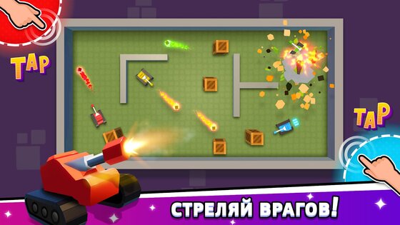 Игры на 2 3 4 игрока 1.7.1. Скриншот 6