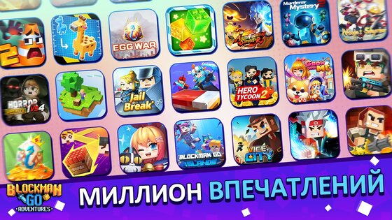 Garena Blockman GO 2.26.3. Скриншот 2