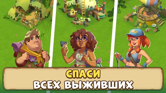 Lost Survivors 1.53.6. Скриншот 15