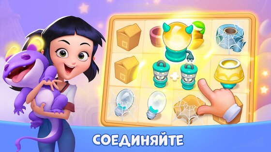Lucy’s Ville: Infernal Merge 1.0.1. Скриншот 2