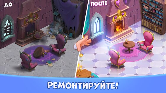 Lucy’s Ville: Infernal Merge 1.0.1. Скриншот 5