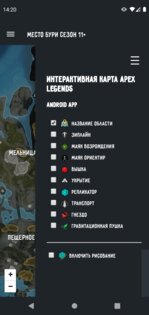 Карта Apex Legends 4.0.2. Скриншот 3