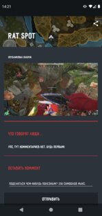 Карта Apex Legends 4.0.2. Скриншот 4