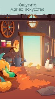 Art Master – арт пазлы 2.42. Скриншот 3