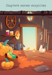 Art Master – арт пазлы 2.42. Скриншот 13