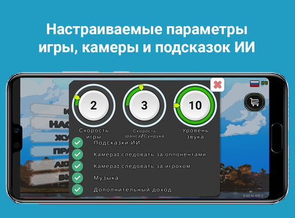 Квадрополия 3D – Монополия 1.60.0. Скриншот 5