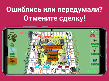 Квадрополия 3D – Монополия 1.60.0. Скриншот 6