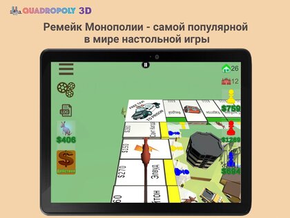 Квадрополия 3D – Монополия 1.60.0. Скриншот 9