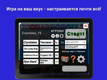 Квадрополия 3D – Монополия 1.60.0. Скриншот 19