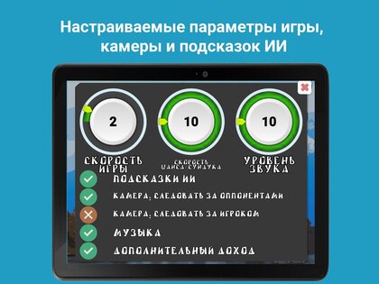 Квадрополия 3D – Монополия 1.60.0. Скриншот 20