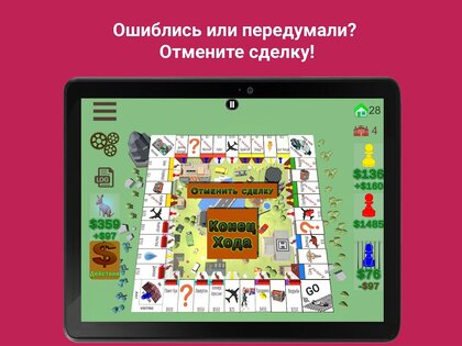 Квадрополия 3D – Монополия 1.60.0. Скриншот 21