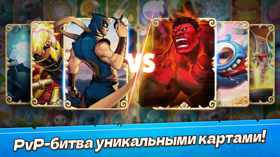 Random Royale – Карточный PVP 2.0.20. Скриншот 1