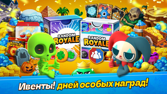 Random Royale – Карточный PVP 2.0.20. Скриншот 7