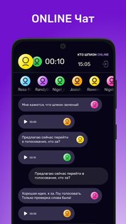 Кто шпион Онлайн 1.4.0. Скриншот 7