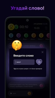 Кто шпион Онлайн 1.4.0. Скриншот 8