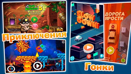 Игроутка — мини-игры и лучшие аркады 2.2. Скриншот 3