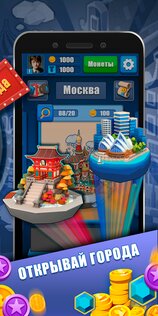 Русское Лото онлайн 2.8.0. Скриншот 5