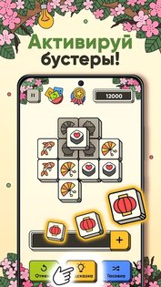 3 Tiles – головоломки плитки 7.3.1.0. Скриншот 3
