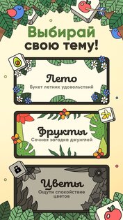 3 Tiles – головоломки плитки 7.3.1.0. Скриншот 4