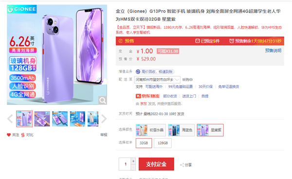 Представлен первый смартфон не от Huawei на HarmonyOS. Это красивый клон iPhone 13