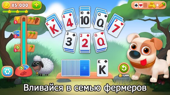 Solitaire Farm 1.8.8. Скриншот 6
