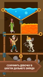 Pull Him Up 10.2. Скриншот 2