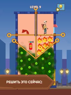 Pull Him Up 10.2. Скриншот 21