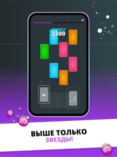 Infinite Tiles 3.4.0. Скриншот 11