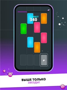 Infinite Tiles 3.4.0. Скриншот 17