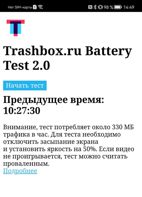 Huawei сильно изменились. Тестирую их лучший смартфон P50 Pro — Автономность и зарядка. 1