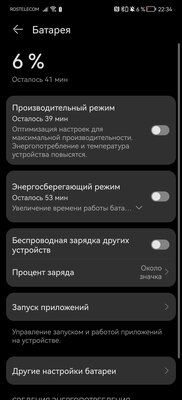 Huawei сильно изменились. Тестирую их лучший смартфон P50 Pro — Автономность и зарядка. 3