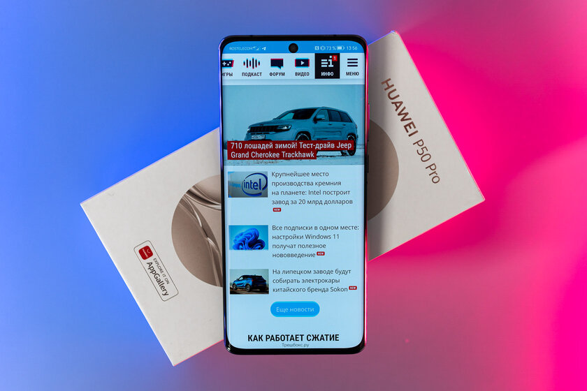 Huawei сильно изменились. Тестирую их лучший смартфон P50 Pro — Дисплей. 1