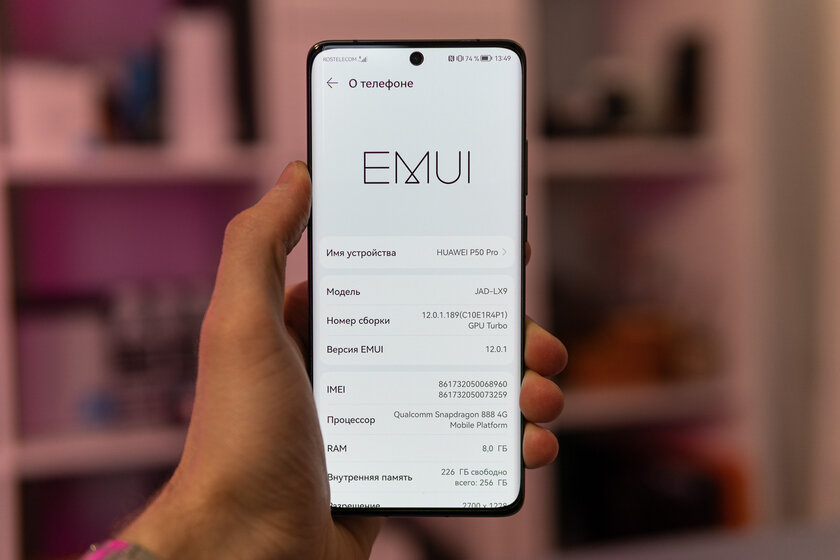 Huawei сильно изменились. Тестирую их лучший смартфон P50 Pro — Внешний вид. 4