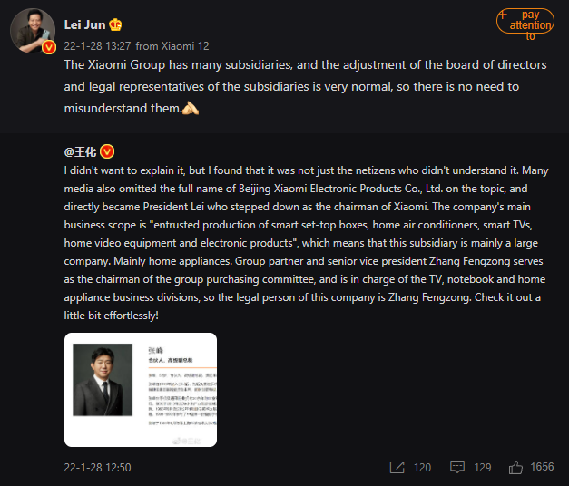 Основатель Xiaomi прокомментировал новость об уходе из компании
